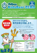 スポーツと座学を通して、生きる力を身につける場所が開校！