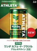 アスレタとワンダのコラボ缶コーヒーが登場!