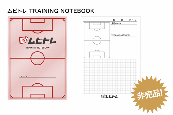 TRAINING NOTEBOOK」