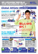 グローバルアスリートが英語サッカースクール開校！