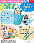 保冷クーラーバッグもプレゼント！夏の入会キャンペーン