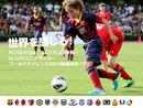 JリーグがU-12ジュニアサッカーワールドチャレンジ2014を後援