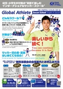 英語を公用語としたサッカースクール 新規２校を開校