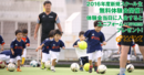 シンキングサッカースクールが無料体験会を開催（吉祥寺）