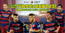 FCバルセロナのグッズが当たるキャンペーン実施中!