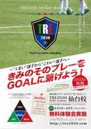 TRE2030 Striker Academy 仙台校で無料体験会実施