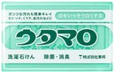 ※終了しました※100チームにプレゼント！泥汚れが簡単に落ちるウタマロ石けん