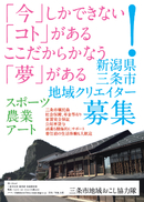 サッカーの力で地域を変えたい！スポーツカメラマンを募集