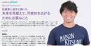 佐藤寿人選手が語る、お子さんの選択肢を広げるためのポイントとは？