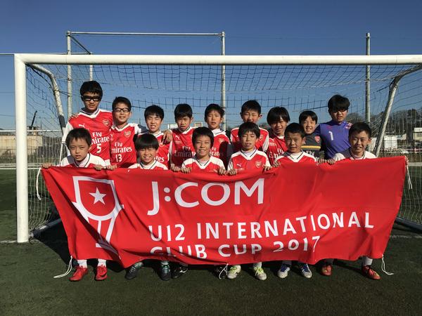 海外系クラブが覇権を争う J Com U12 International Club Cup 17 結果 サカイク
