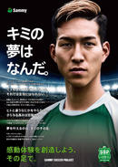 『SAMMY FIELD PROGRAM』2018年2月25日（日）に開催決定！