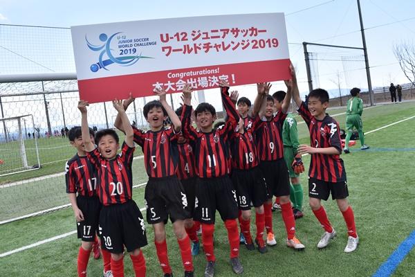 u-12juniorsoccerworldchallenge2019_Jclub_eastjapan.jpg