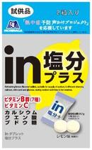 200チームへプレゼント！inタブレット塩分プラス サンプリングキャンペーン！