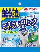 熱中症対策に最適「ミネラルドリンクの素」110チームにプレゼント！