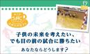 子どものスポーツに関する日頃の疑問を語る「スポハグカフェ」第３回開催