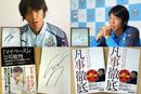 【読者プレゼント】中村俊輔、中村憲剛、遠藤保仁らの直筆サイン入り色紙などプレゼント