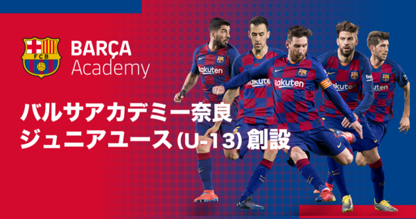 barcaacademy_nara_jy.png