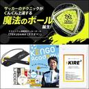フォロー＆タグ付けで﻿テクニック上達専用ボール「テクダマ」や、中村憲剛選手監修DVD「KENGOアカデミー」などプレゼント