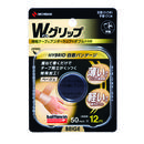 100チームにプレゼント！テーピングテープ「バトルウィン　Wグリップ」