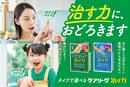 200チームに【ケアリーヴ™治す力™】又は【ケアリーヴ™治す力™防水タイプ】Ｍサイズ試供品（150枚入り）をプレゼント！