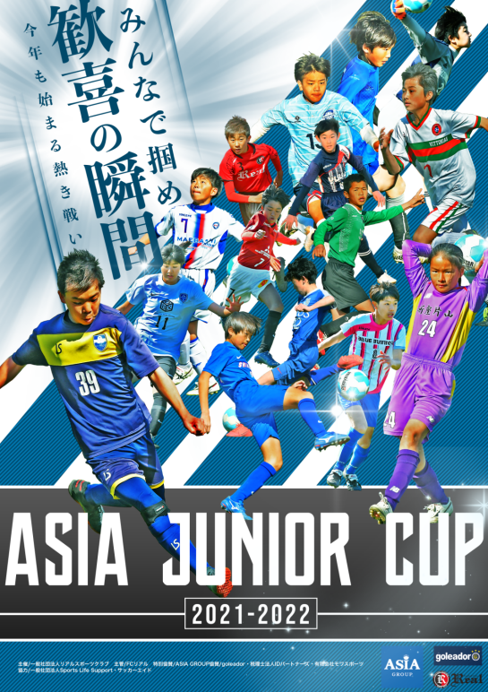 asia_junior_cup.png
