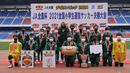 オオタFCが初優勝　JA全農杯 全国小学生選抜サッカー決勝大会2021