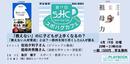 佐伯夕利子×祖母井秀隆トークショー 『教えない』のに子どもが上手くなるの?「教えない人材育成」とは?