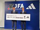 アディダスとJFAによるソシエダやバイエルンへの短期留学プロジェクト『育成年代応援プロジェクト JFA アディダス DREAM ROAD』発足