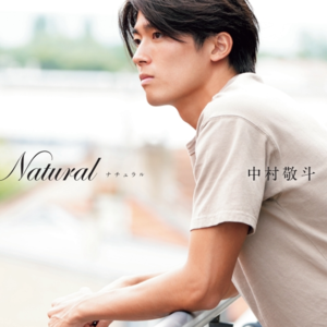 中村敬斗選手 写真入りサイン色紙 伊東純也選手＆中村敬斗選手のサイン色紙が当たる！ [2024年8月5