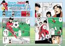 【今だけ】サカイク×ゴールデンエッグ（ヤンジャン＋／集英社）特別コラボチラシをプレゼント