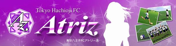 東京八王子FCアトリースバナー