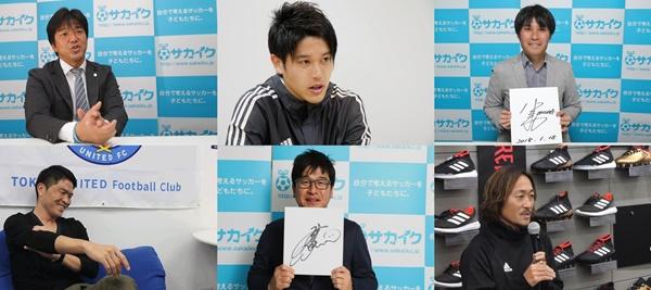 読者プレゼント】名波監督、内田篤人選手らの直筆サイン色紙