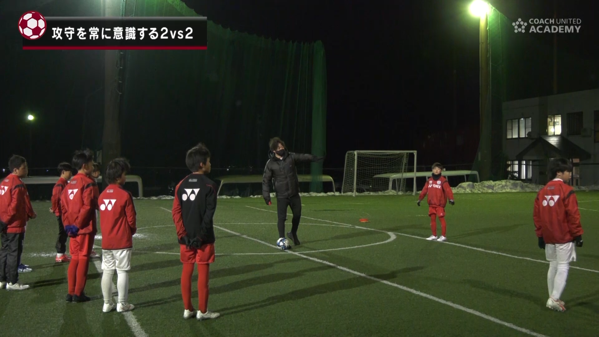 低学年から導入できる！ 青森の強豪が取り組む「守備の予測と距離を