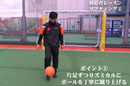 お父さんのためのサッカー初心者レッスン② ワンバウンドリフティング