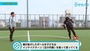 インサイド（足の内側）を使ってターンできるようになる｜サッカー３分間トレーニング