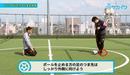 「止める」の基本、足の内側（インサイド）でボールを止められるようになる｜サッカー３分間トレーニング