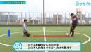 「蹴る」の基本、足の内側（インサイド）で狙ったところにボールを蹴れるようになる｜サッカー３分間トレーニング