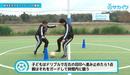 ボールを奪いに来た相手をかわすフェイントを身に付ける練習｜サッカー３分間トレーニング
