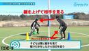 【初心者向け】  ドリブルしながら相手と駆け引きできるようになる練習｜サッカー３分間トレーニング