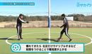 【初心者向け】常に前を向いてドリブルできるようになる練習｜サッカー３分間トレーニング