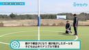 【初心者向け】体を思い通りに動かせるようになる練習|サッカー3分間トレーニング