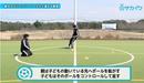【初心者向け】動きながらのボールコントロールが上手くなる練習|サッカー3分間トレーニング