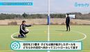 【初心者向け】自分がプレーしたい場所へと方向づけしたコントロールができるようになる練習|サッカー3分間トレーニング