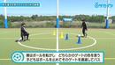 【初心者向け】相手にとられない場所にボールを止められるようになる練習|サッカー3分間トレーニング