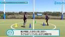 【初心者向け】相手を見ながらドリブルできるようになる練習|サッカー3分間トレーニング