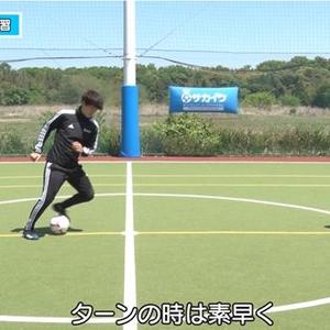 初心者向け】ターンが上手にできるようになる練習｜サッカー3分間