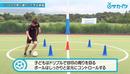 【サッカートレーニング】思い通りにドリブルできるようになる練習