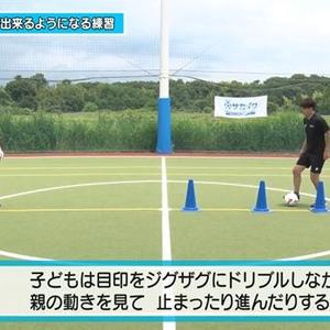 サッカートレーニング】複数の動きを行うことで、顔を上げてドリブル