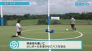【サッカートレーニング】ボールをコントロールして素早く正確なパスが出せるようになる練習