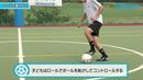 【サッカートレーニング】相手がボールを奪いに来た時に足裏で転がして交わせるようになる練習